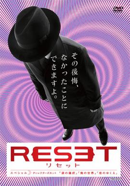 人生重启SP封面图