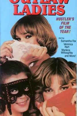 胆大妄为的姑娘们封面图