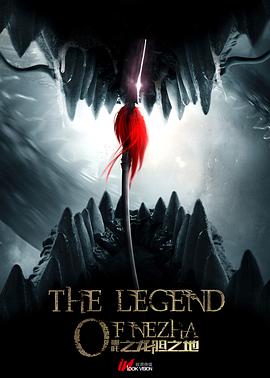 大闹东海封面图