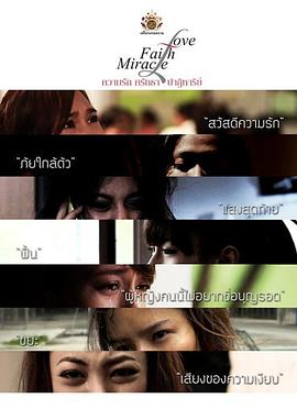 爱·信仰·奇迹之垃圾封面图