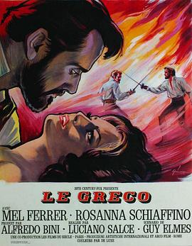 格列柯传封面图