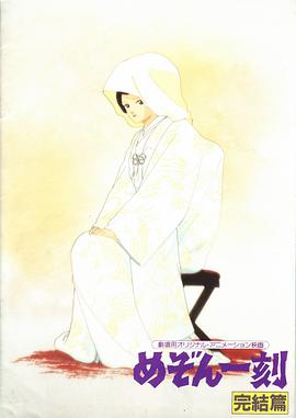 相聚一刻：完结篇封面图