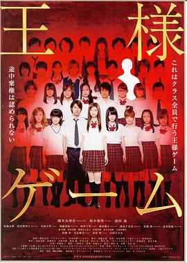 国王游戏封面图