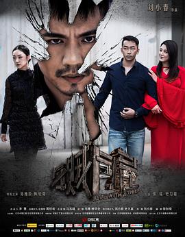 与贼同屋封面图