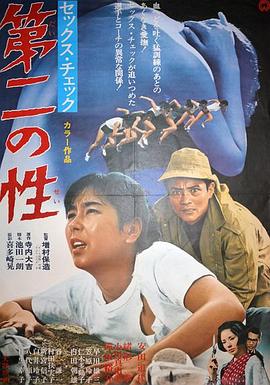 性别检查：第二性封面图