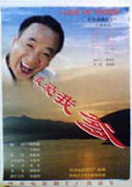 我爱我爹封面图