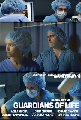 生命卫士封面图