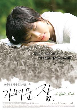 浅浅的睡眠封面图