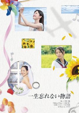 一生无法忘怀的事封面图