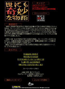 世界奇妙物语 01春之特别篇封面图