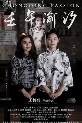 壬午渝汐封面图