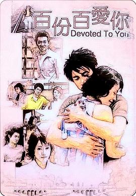 初恋的故事封面图