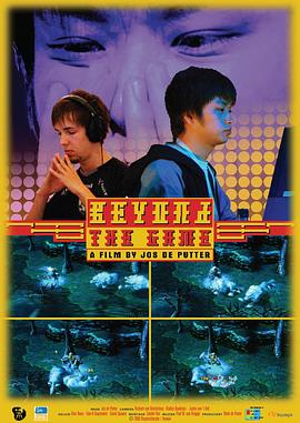 超越游戏封面图