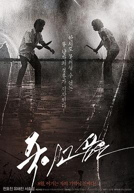 仇杀病房封面图