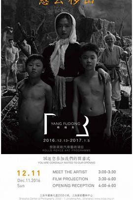 愚公移山封面图