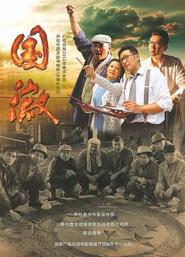 国徽封面图