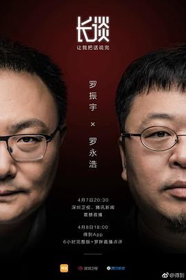 长谈封面图