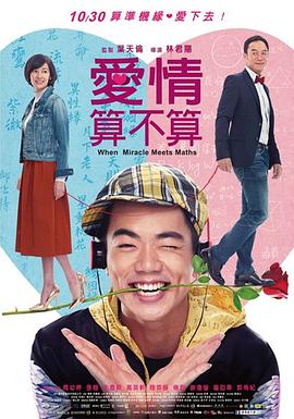 爱情算不算封面图