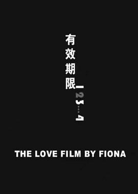 有效期限封面图