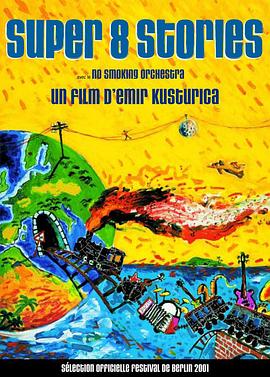 巴尔干朋克封面图