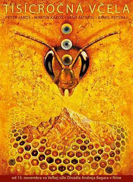 千年蜂皇封面图