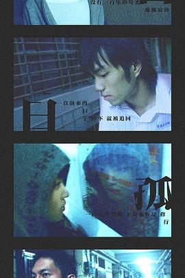 百日孤寂封面图