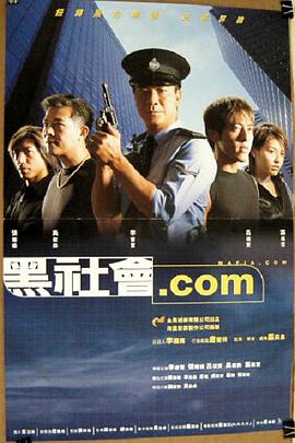 黑社会.com封面图