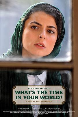 你的世界几点？封面图