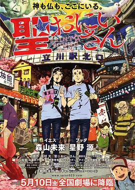 圣哥传封面图