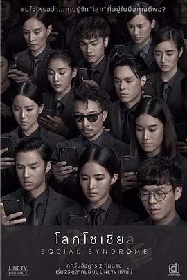 社交网络封面图