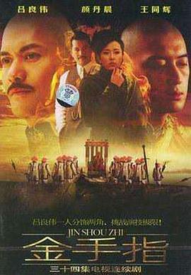 金手指封面图