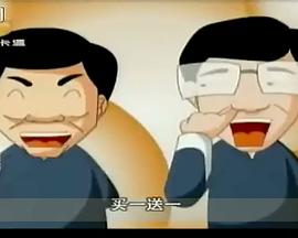 奇志大兵动漫封面图