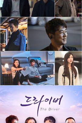 代理司机封面图