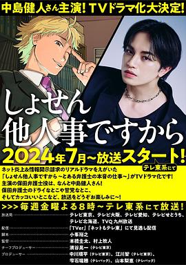 反正与我无关~某律师的真实工作~封面图