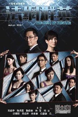 法网群英封面图