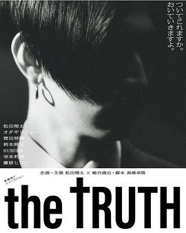 THE TRUTH封面图