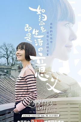 鲁豫有约一日行 第十季封面图