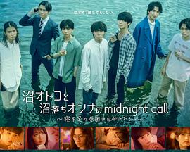 沼泽男和沉于沼中的女人的午夜来电封面图