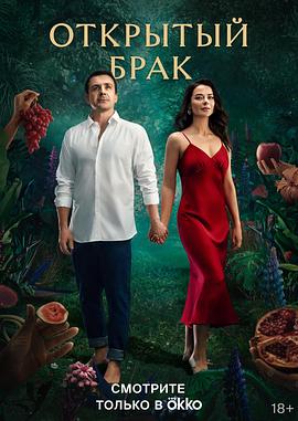 开放式婚姻封面图