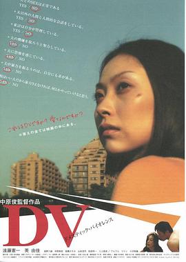 家有暴夫封面图