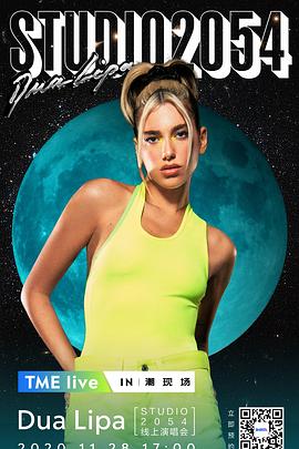 Studio 2054 线上演唱会封面图