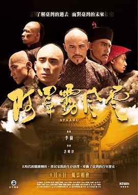 阿罩雾风云封面图