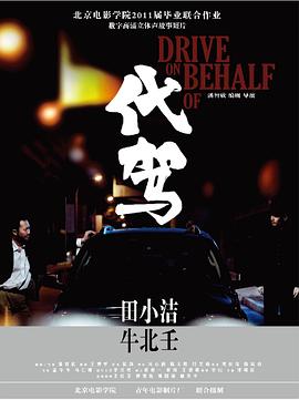 代驾封面图
