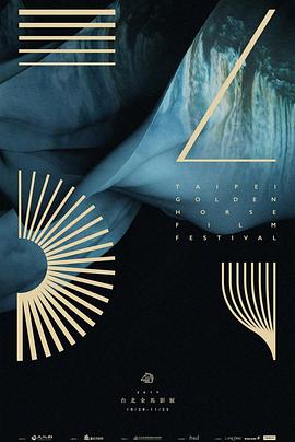 第54届金马奖颁奖典礼封面图