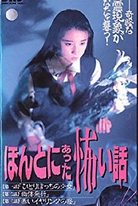 毛骨悚然撞鬼经封面图