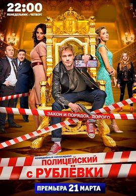 富豪谷刑事封面图