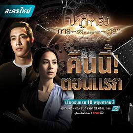 时间的奇迹封面图