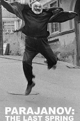 帕拉杰诺夫最后的春天封面图