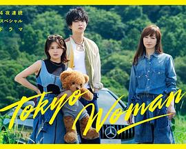 Tokyo Woman封面图