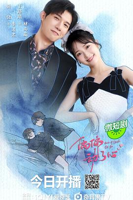 偏偏动了心封面图